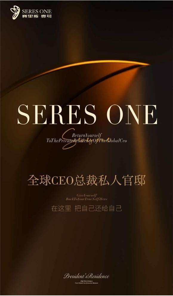赛里斯壹号商铺(租售中心)丨商业街丨物业公司丨品牌开发商丨户