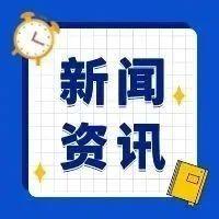 网易财经_宏观新闻_网易财经